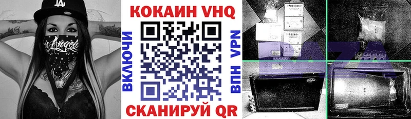 Кокаин 97%  Биробиджан 