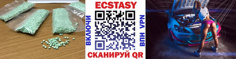 купить наркотики цена  Биробиджан  ЭКСТАЗИ диски 