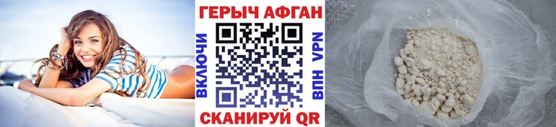ГЕРОИН афганец  гидра как войти  Биробиджан  купить наркотик 