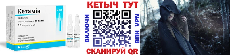 Кетамин ketamine Биробиджан