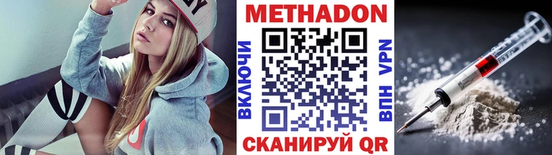 МЕТАДОН VHQ  закладка  MEGA ссылки  Биробиджан 